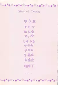 [Aoi Miharu] Watashi dake Mite - Just look at me.