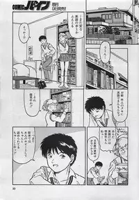 COMIC PINE 1998-07