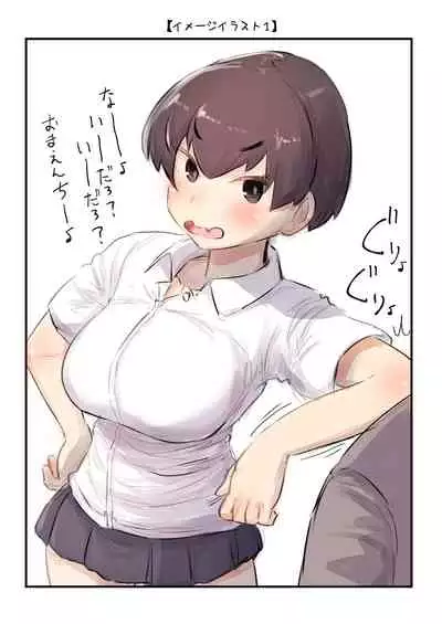 ずっと一緒だった女友達のかわいさに気付いて全力で告白してイチャラブする話