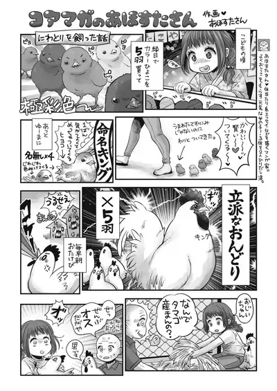 COMIC HOTMILK 2021-02 [Digital]