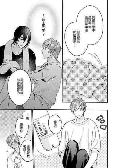 ouroboros dildos | 烏洛波洛斯的共鳴