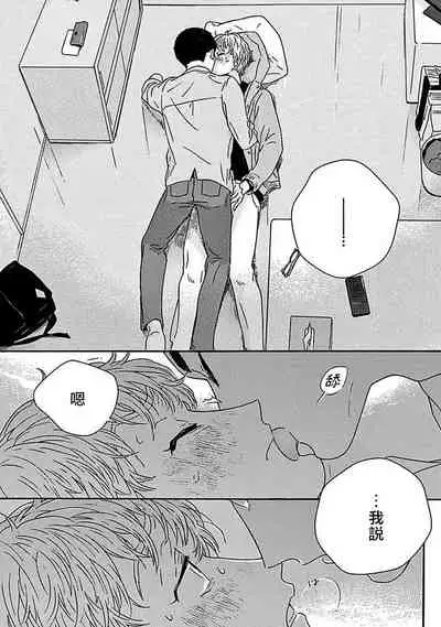 PERFECT FIT Ch. 1-7