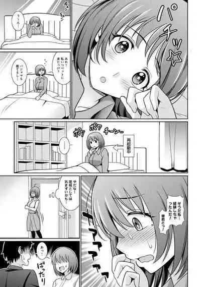 Genkai OL o Ouchi ni Hikitorimashita 1