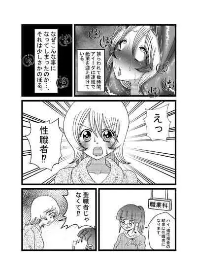 I thought I was a priest, but I am actually a sex priest. Episodes 1-8