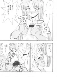 (COMIC1☆2) [Studio Wallaby (Raipa ZRX)] Maho Ibe (Mahou Sensei Negima!)