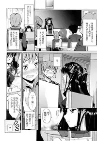 [Triage Tag] Be Quiet! (Manga Bangaichi 2012-07)