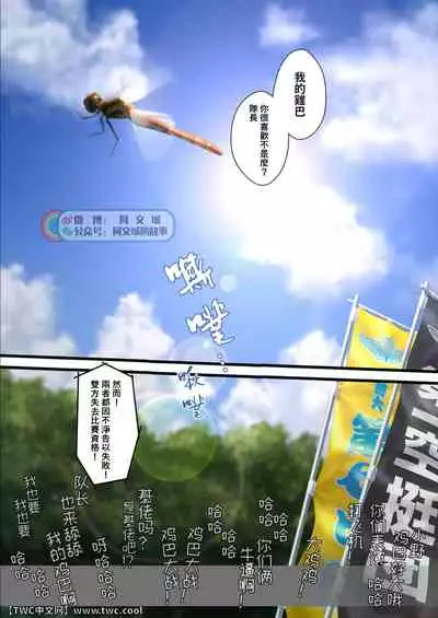 Chinpo Sumou Manga o Egakimashita