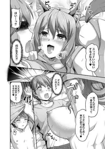 [Urase Shioji] Youjokan no Nichijou Ch. 2