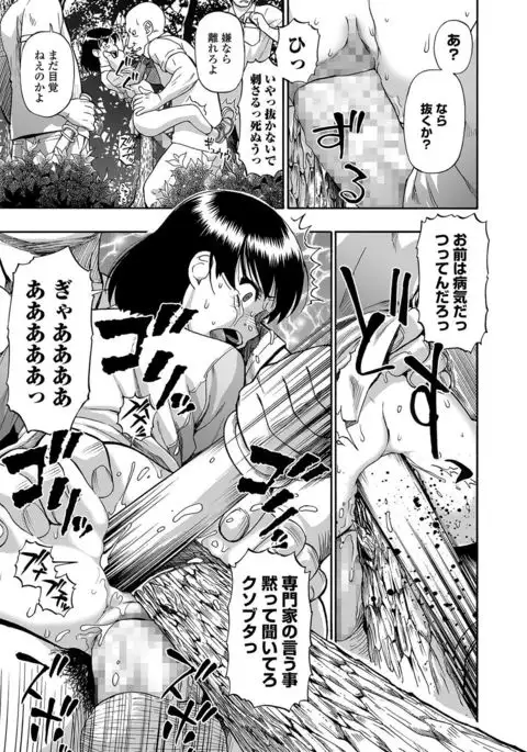 Gusha no Ishi Ch.1-4