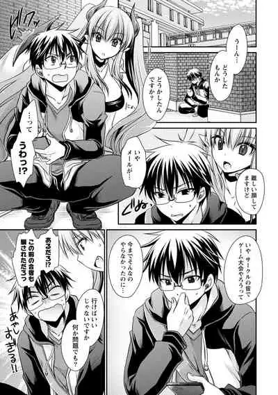 Ore to Kanojo to Owaru Sekai - World's end LoveStory 2