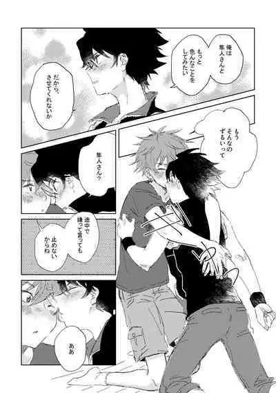 [Banana Mayonezu (Moritama)] Oretachi Benkyouchuu!! (THE IDOLM@STER SideM) [Digital]