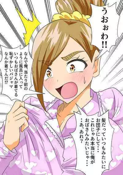 The story of a high school boy being robbed by an old lady with a big ass