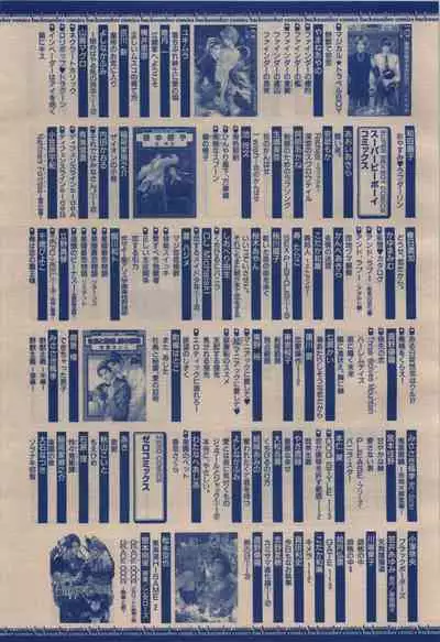 BE・BOY GOLD 2009-12