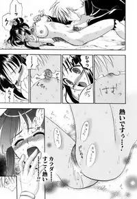 [Kojima Saya] Love Iro (Color of Love)