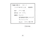 (C38) [Takashita-ya (Taya Takashi)] Tendo-ke no Musume-tachi - The Ladies of the Tendo Family Vol. 1 (Ranma 1/2)