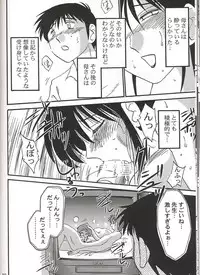 (C60) [Studio Sitomi (Tsuyatsuya)] Hisae Haitoku Nikki Shiori no 3