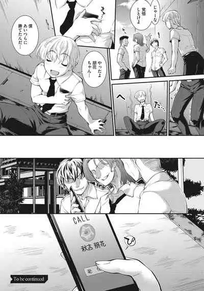 [John Sitch-Oh] Hiwaijitate no Fruits [Digital]