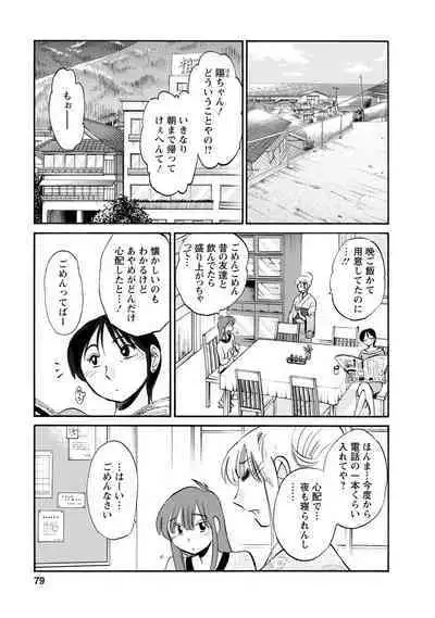 Hirugao 2