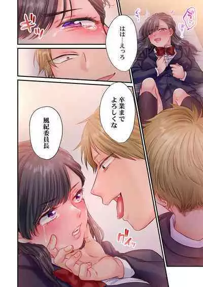 [Izumi Uni] Skirt no Naka, Netorare-chuu. ~ Fuuki Iin wa Furyou ni Zettai Fukujuu desu 1-2