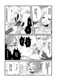 [Iwanakaya (Sansyouo)] Shota Bokko! [Chinese] [沒有漢化]