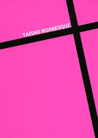 Sekai de Ichiban Midara na Shojo