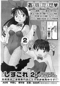 Comic Megastore 2004-07