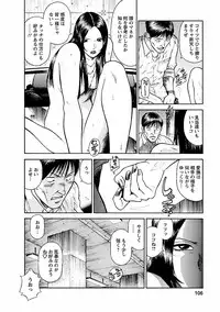 [Hiraoka Ryuichi] Datenshi no Yuuwaku -Office Angel Project- 1 [Digital]