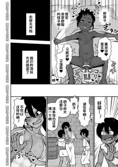 [にらみっ子工場]親友じゃなくてメスでした[一只麻利的鸽子汉化]