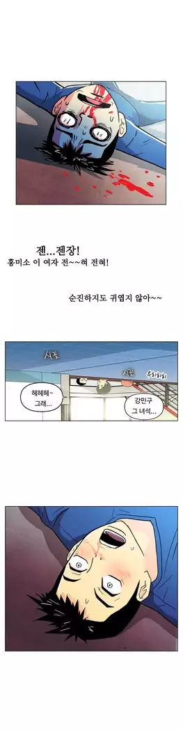 One Room Hero Ch.1-39