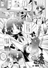 Comic Unreal 2009-12 Vol.22 [Digital]