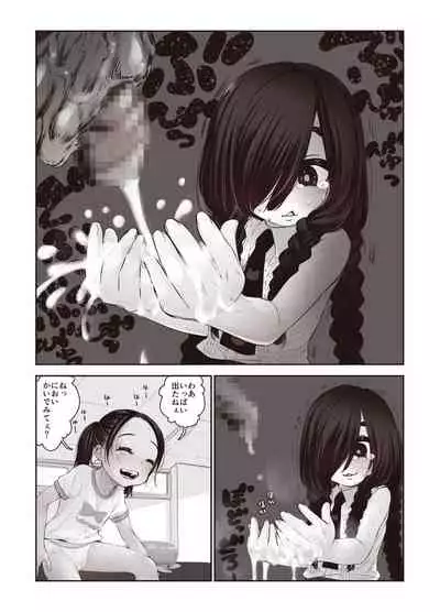 Futari no Karada no Nan-Pasento Ka Wa Zamen de Dekite Iru