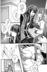 (C80) [Katakuchiiwashi] Secretum (Tales of Vesperia)
