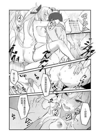 Ie ni Kaettara Ojou ga Iru Seikatsu de Mimikaki kara Nagare de H made Shichatteta Hon | 在回到家有大小姐在的生活中从掏耳一直到H的本子