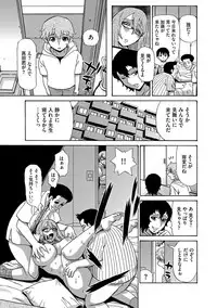 [Peniire] Kyou Mama ga Tomodachi ni Mawasaremasu. [Digital]