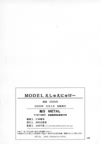 [METAL (Various)] MODEL SNK (King of Fighters)