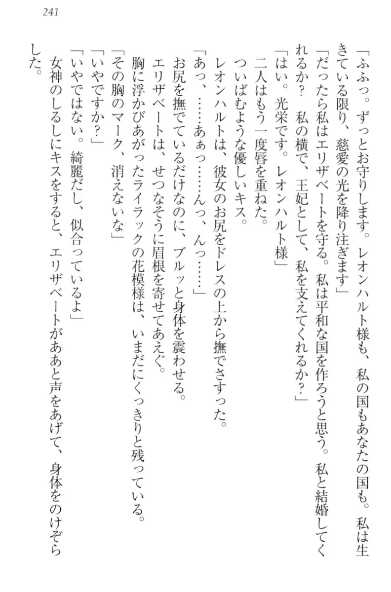 監獄城の囚人姫