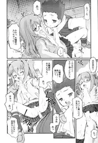 [Anthology] LOCO Vol. 2 Omorashi Shoujo Iin