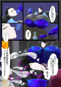 [Hokubu-Dou] Ingoku no Shikkounin