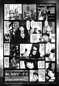 Manga Bangaichi 2007-08 Vol. 211