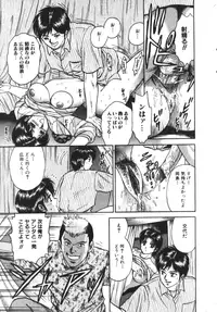 COMIC HimeDorobou 1999-11