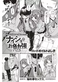 COMIC Kairakuten 2019-05