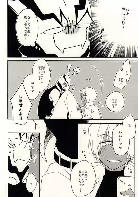 ひみつのおくすり