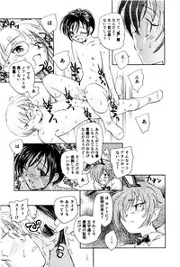 [Unno Hotaru] Ma wa Koakuma no Ma + 2