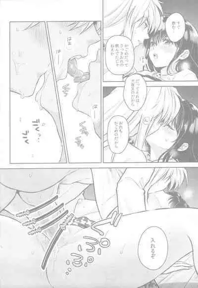 Soshite Mainichi ga Tsuzuite iku