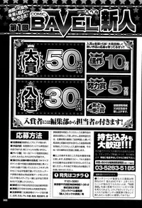 COMIC BAVEL 2015-09