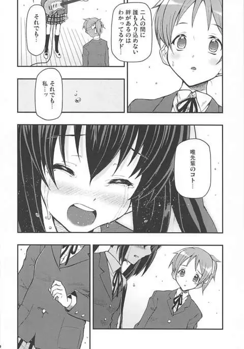 Naimononedari no I Want You