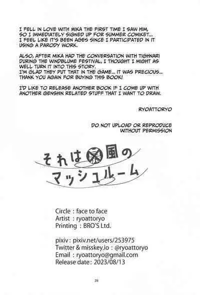 (C102) [face to face (ryoattoryo)] Sore wa Bofuu no Mushroom｜That's (Not) a Philanemo Mushroom (Genshin Impact) [English] [Nishimaru]