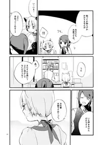 [Niratama (Sekihara, Hiroto)] Kusushi no Shironeko [Digital]