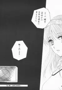 (C63) [PERFECT CRIME (REDRUM)] You and Me Make Love 6th