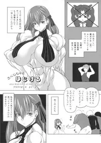 (COMIC1☆7) [SHD (Buchou Chinke, Mikoyan, Plasma Beach)] Tsuyomari Kishiou to Lovex Suru Hon (Fate)